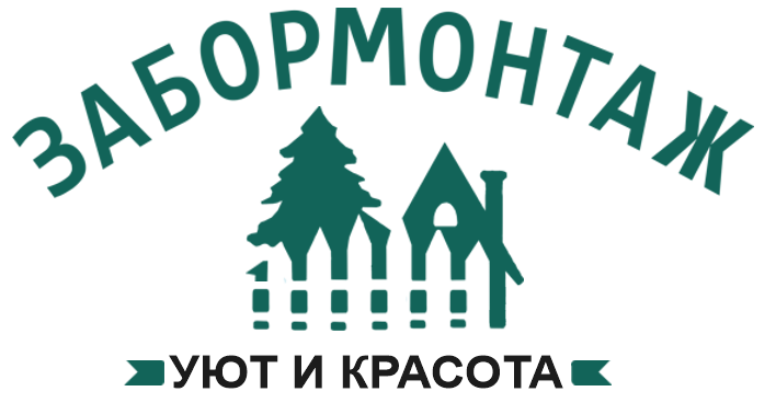 Установка заборов 